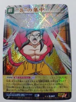 Carte Dragon Ball Z DBZ Card Game Part 9 #D-807 Prisme (Version Booster) - Image 1