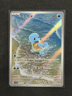 Pokemon Cards Japanese Squirtle 151 S&V Illustration Ultra Rare 170/165 - Image 1