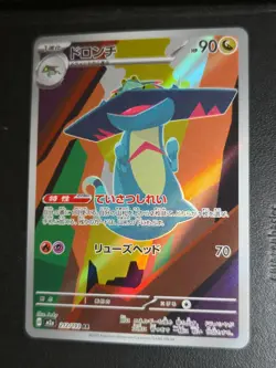 Drakloak 212/193 holo Art Rare MEGA Dream ex Pokemon Japanese Near Mint - Image 1