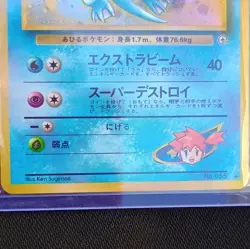 Pokemon Misty's Golduck 055 Leaders' Stadium JP Holo Rare 1996 70HP - Image 3
