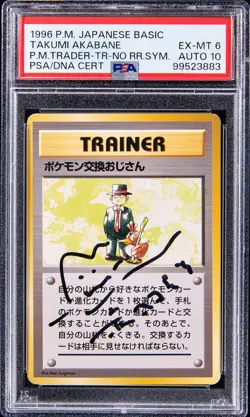 Pokemon Trader Takumi Akabane Signed Sketched NO RARITY SYMBOL PSA 6 AUTO 10 - Image 1