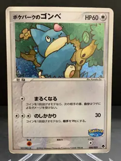 PokePark's Munchlax 008/009 Pokemon Card Japanese Game Nintendo Rare Promo - Image 1