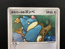 PokePark's Munchlax 008/009 Pokemon Card Japanese Game Nintendo Rare Promo - Image 3