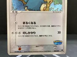 PokePark's Munchlax 008/009 Pokemon Card Japanese Game Nintendo Rare Promo - Image 4