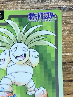 Pokemon Carddass Card Exeggutor File No.103 Bandai Pocket Monsters 1997 Japan - Image 4