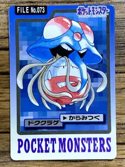 Pokemon Carddass Card Tentacruel File No.73 Bandai Pocket Monsters 1997 Japan - Image 1