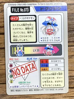 Pokemon Carddass Card Tentacruel File No.73 Bandai Pocket Monsters 1997 Japan - Image 2