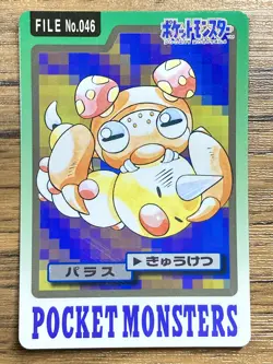 Pokemon Carddass Card Paras File No.46 Bandai Pocket Monsters 1997 Japan - Image 1