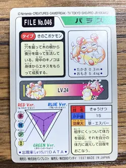 Pokemon Carddass Card Paras File No.46 Bandai Pocket Monsters 1997 Japan - Image 2