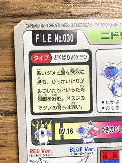 Pokemon Carddass Card Nidorina File No.30 Bandai Pocket Monsters 1997 Japan - Image 3