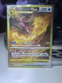 Pokemon TCG Origin Forme Palkia VSTAR 259/172 Vstar Universe Holo Ultra Rare JP - Image 1