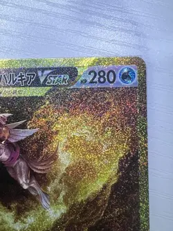 Pokemon TCG Origin Forme Palkia VSTAR 259/172 Vstar Universe Holo Ultra Rare JP - Image 4
