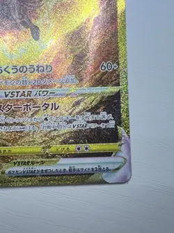 Pokemon TCG Origin Forme Palkia VSTAR 259/172 Vstar Universe Holo Ultra Rare JP - Image 5