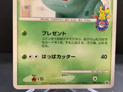 Bulbasaur 030/DPt-P 10th Anniversary Promo 2009 Japanese Pokemon Card - Image 4