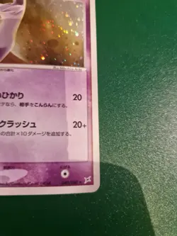 Espeon Holo 040/080 Miracle of the Desert Pokemon Japanese NM - Image 5