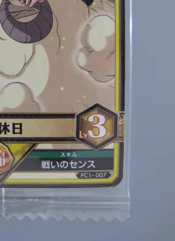 Charmy Pappitson Black Clover TCG Card Japanese Anime Made In Japan F/S No.3 - Image 5