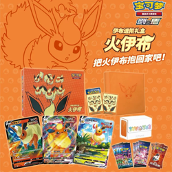 2024 Pokemon TCG S.Chinese Eevee Advanced Gift Box Flareon Sealed Box JW62 - Image 2