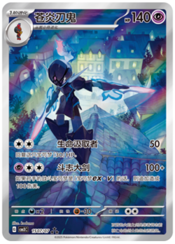 2Pcs Pokemon Chinese Gem Pack Vol.3 Exclusive Cubone Ceruledge CBB3C-04 07/07 NM - Image 3