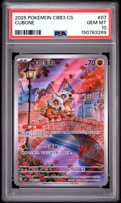 2025 POKEMON SIMPLIFIED CHINESE CBB3 C-GEM PACK VOL 3 #07 CUBONE PSA 10 - Image 1