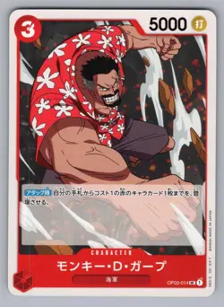 MONKEY.D.GARP, OP03-014. UC PILLARS OF STRENGTH [OP-03] ONE PIECE NM OP-03 2022 - Image 1