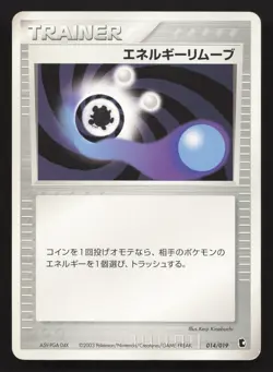 Energy Removal 2 014/019 Treecko Deck LP Japanese Pokemon Card TCG - Image 1