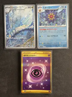 Pokemon Cards x3 Jpn Psychic Starmie Masterball Dragonair 151 #182 #121 #210 - Image 1