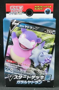Pokemon Card Sword & Shield V Start Deck Dark Galarian Slowbro 60 Cards sD Japan - Image 1