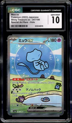 Pokemon CGC 10 Mew ex 347/190 SAR Shiny Treasure sv4a Bubble PSA Japanese - Image 3