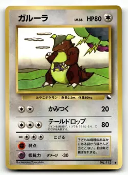 Kangaskhan No. 115 Vending Series 3 Pokemon Japanese LP - Image 1