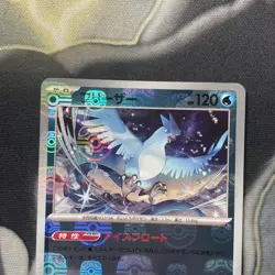 Articuno Master Ball 144/165 - 151 SV2a JAPANESE 151 Pokemon NM - Image 2