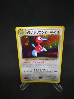 JAPANESE POKEMON CARD WIZARD NEO DESTINY - Dark Porygon2 n°233 - NM - Image 1