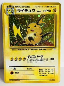 Raichu NO. 026 Holo Rare Fossil Japanese Pokemon - Image 1
