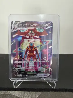 Deoxys VMAX 222/172 - VSTAR Universe S12a - Pokemon Japanese - NM - Image 1