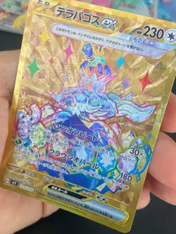 JAPANESE POKEMON TERAPAGOS EX 133/102 SECRETE SV7 STELLAR MIRACLE - EXC+ - Image 2