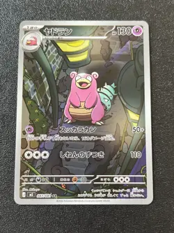 Slowbro AR 087/081 M5 Abyss Eye Pokemon Card Japanese - Image 1