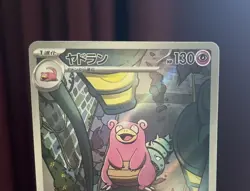 Slowbro AR 087/081 M5 Abyss Eye Pokemon Card Japanese - Image 3