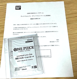 One Piece Card Luffy OP07-109 Serial Number Luffy Get Campaign Promo Japanese - Image 2