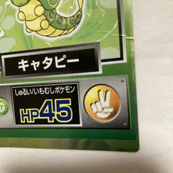 3 Meiji Get Card Caterpie Poliwhirl Pikachu Pokemon Card Japanese - Image 5