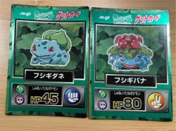 Meiji Get Card Venusaur Bulbasaur Pokemon Card Japanese - Image 1