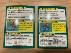 Meiji Get Card Venusaur Bulbasaur Pokemon Card Japanese - Image 2