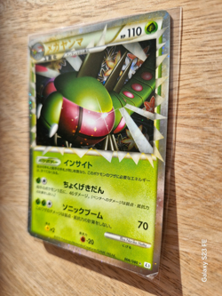 JAPANESE POKEMON CARD HeartGold & SoulSilver - Yanmega PRIME 006/090 - VG - Image 3