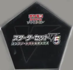 Pokemon Card Sword and Shield Starter Set V5 Complete Battle Box Japanese - Image 2