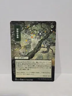 Adventurous Impulse (JP Alternate Art) Strixhaven: Mystical Archives Regular - Image 1