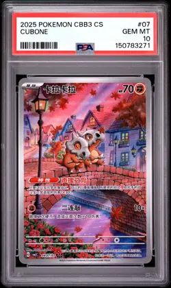 2025 POKEMON SIMPLIFIED CHINESE CBB3 C-GEM PACK VOL 3 #07 CUBONE PSA 10 - Image 1