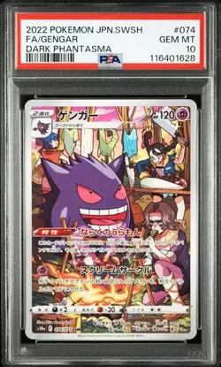 2022 POKEMON JAPANESE SWORD & SHIELD DARK PHANTASMA #074 FA GENGAR DARK PHANTASM - Image 1