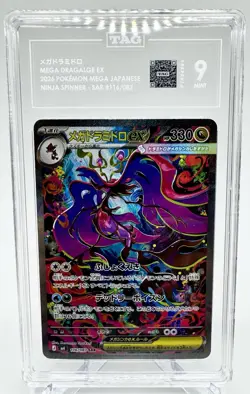 2026 POKEMON JPN M4-NINJA SPINNER SPECIAL ART RARE #116 MEGA DRAGALGE EX TAG 9 - Image 1