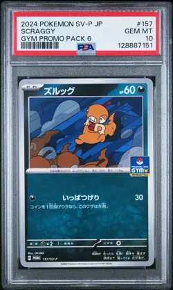 PSA 10 POKEMON JAPANESE SVP #157 SCRAGGY GYM PACK 6 SCARLET VIOLET PROMO POP 2 - Image 1