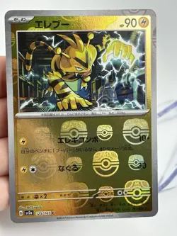 Pokemon Electabuzz 125/165 Master Ball Reverse Holo Sv2a Japanese 151 (A) - Image 3