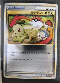SWITCH REVERSE HOLO 064/070 HEARTGOLD COLLECTION JAPANESE POKEMON TCG LP - Image 1