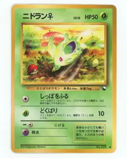 Nidoran No. 029 Glossy Common Vending Series 1 Pokemon Japanese MP - Image 1